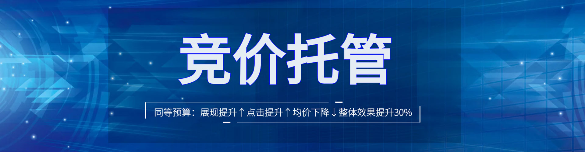 招远sem专员